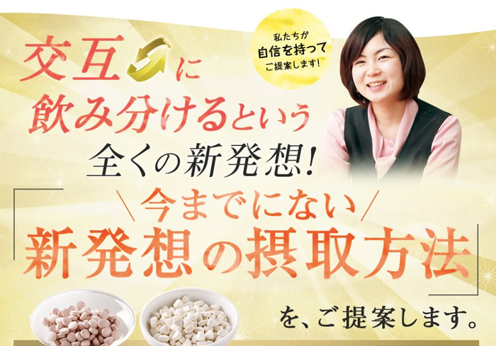 花菜の選べる乳酸菌